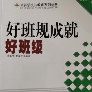 好班规成就好班级71—72