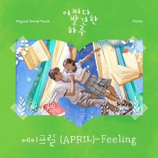 APRIL—Feeling（偶然发现的一天）主题曲