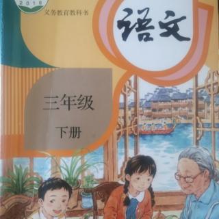 潘老师读书《童年的水墨画》之课外版