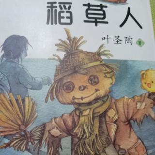 小白船～《稻草人》