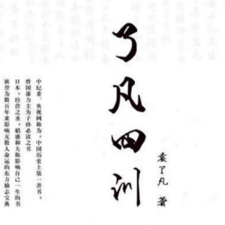 2020–5–11第四天《改过之法》