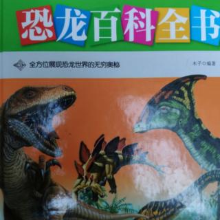 【恐龙百科37】五彩冠龙
