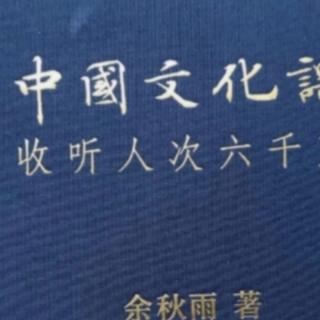 《中国文化课》第11讲:黑衣人