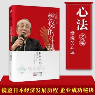 《燃烧的斗魂》09.第四章：以德为本（069—077）