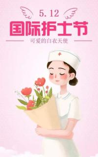 5月12日“护士节”新闻广播