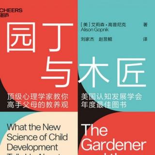 No.577 父母的爱让孩子的智力发展成为可能