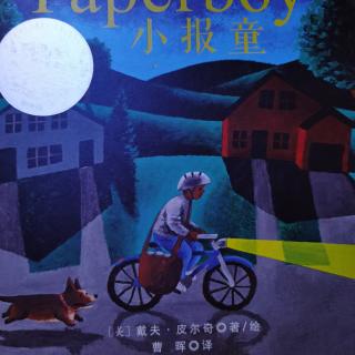 丁当妈讲故事——7.小报童paperboy