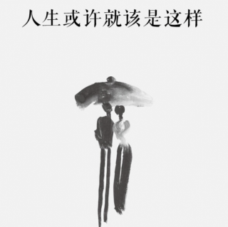 《姥姥语录—给予是幸福，欠人家是受罪》作者：倪萍