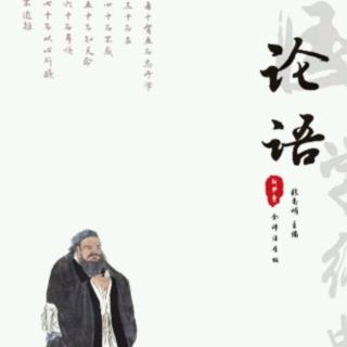 《论语》——子路第十三