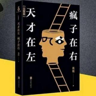 12.颅骨穿孔——前篇：异能追寻者