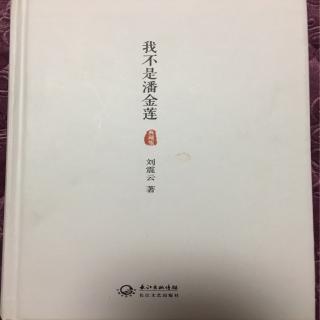 皓星传媒-小星说《我不是潘金莲》序言：那一年“九”