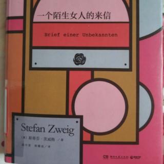 我是因为这个另外的你而得救的_一个陌生女人的来信