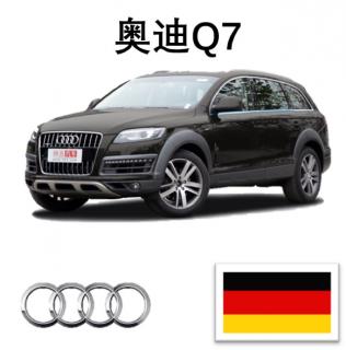 02-奥迪Q7