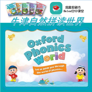 Oxford Phonics World牛津自然拼读世界第一册第一课