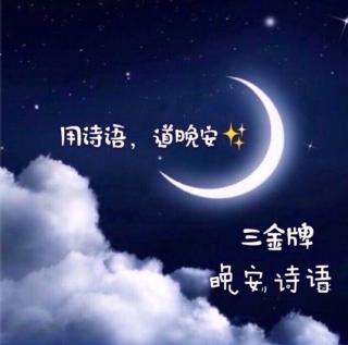 月落乌啼霜满天，江枫渔火对愁眠。