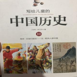 小小火箭哥哥第135期《中国历史》