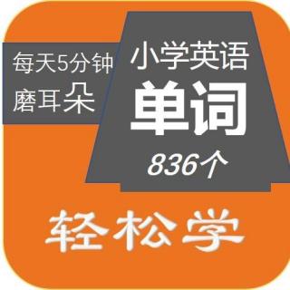 四年级英语下 unit1 单词跟读和听写模板