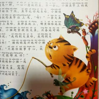 109.周四：童话故事《小猫钓鱼》