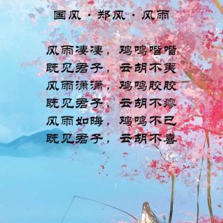 既见君子，云胡不喜｜在水