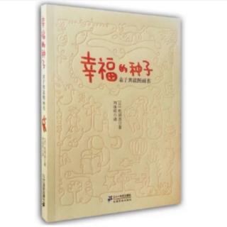 7、图画书的乐趣、爸爸的图画书