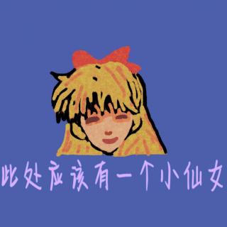 是个好姑娘