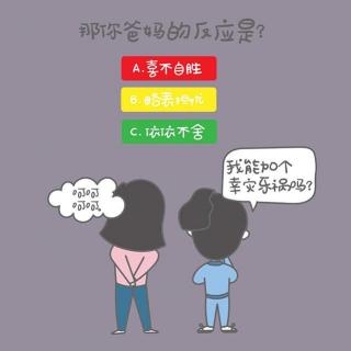 第1026期 “小神兽”开学前的调适你做了吗？