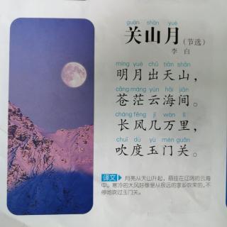 古诗 关山月一李白