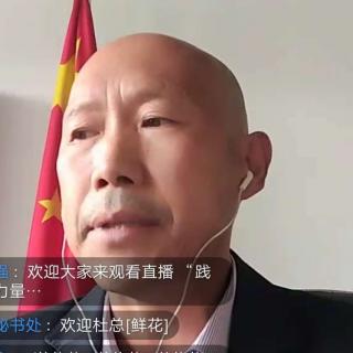 杜占强中国区委员分享他的经历