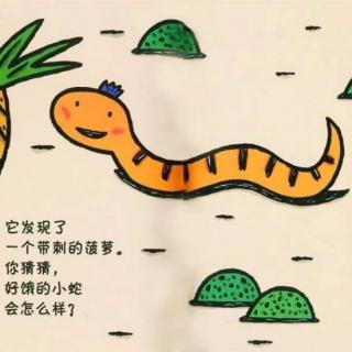 米娜老师讲故事 《好饿的小蛇🐍》