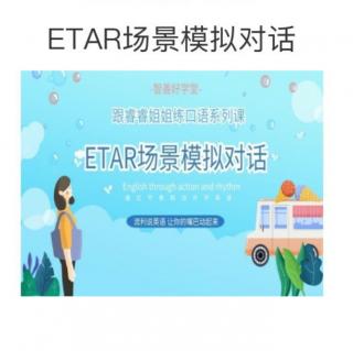 ETAR场景6海边2(学习打卡)