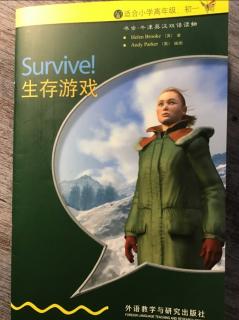 Survive生存游戏