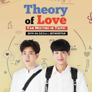 爱情理论/Theory Of Love—1