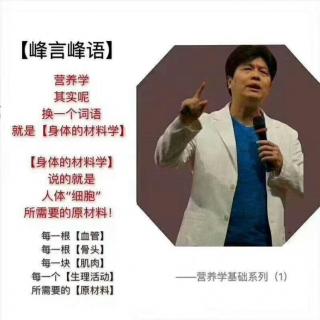 营养学基础第二课