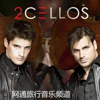 忧伤的大提琴(上)-古典与流行相融2CELLOS