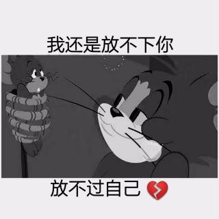 还是分开💔