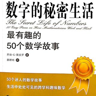 12. 计算机算出来的数学证明