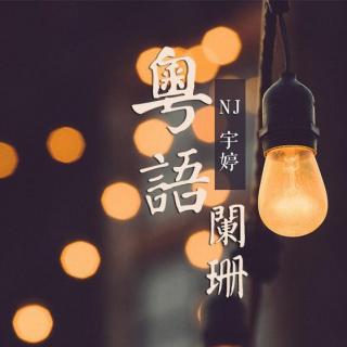 一张勇敢的车票（附文本）