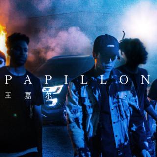 王嘉尔——Papillon
