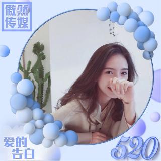 520❤️给亲爱的你们❤️感谢相遇