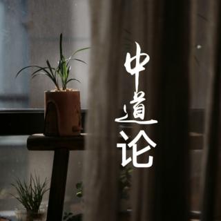 16白话|后释疑问3