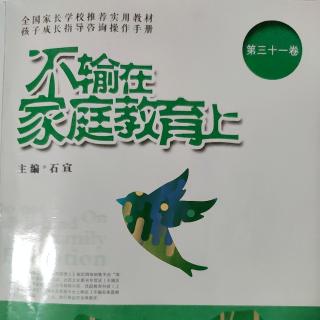 给青春期女孩父母的三个建议