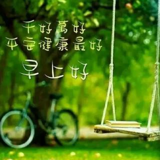 《古诗词两首》作者:淡然若水