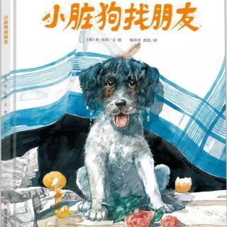 小脏狗🐶找朋友（来自FM36759427）