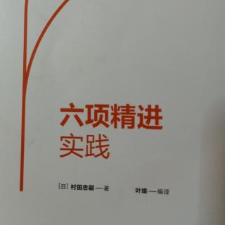 家庭自律规`大学.六项精进大纲.2020.05.20*日