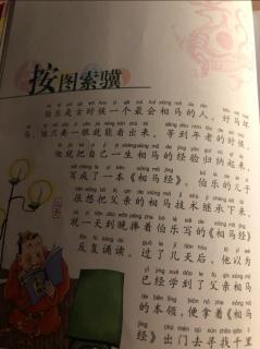 按图索骥