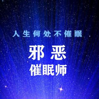 9  有关催眠师的路线