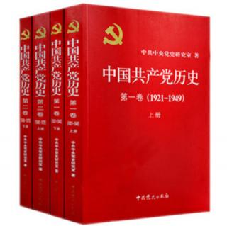 党史1—1—3—4（党对农民运动、青年运动和妇女运动的领导）