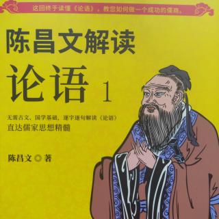 学而篇第一：1.“学”是什么意思