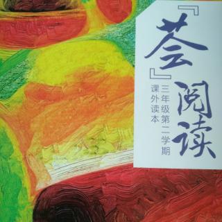 晨读5–郑人买履