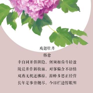 陵晨并作新妆面，对客偏含不语情｜在水